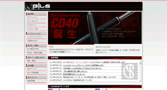 Desktop Screenshot of bils.jp